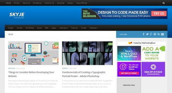 網(wǎng)頁設(shè)計(jì)和開發(fā)的10個(gè)頂尖博客（第二部分） 網(wǎng)頁和網(wǎng)站設(shè)計(jì)