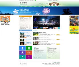 2014網(wǎng)頁(yè)設(shè)計(jì)年度精選 高清視覺(jué)與卓越體驗(yàn)的融合