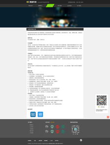 企業(yè)網(wǎng)站設(shè)計(jì) 從網(wǎng)頁(yè)到網(wǎng)站的全方位構(gòu)建策略