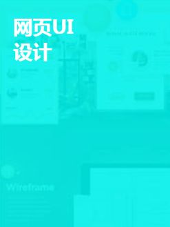 UI專業(yè)在軟件開(kāi)發(fā)領(lǐng)域的未來(lái) 交互革命與智能融合